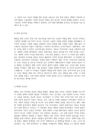 해양을 통한 교역의 변천사 인도양 무역과 대항해 시대의 탐험-8