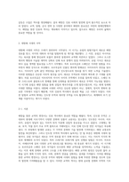 해양을 통한 교역의 변천사 인도양 무역과 대항해 시대의 탐험-9