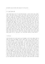 해양을 통한 교역의 변천사 인도양 무역과 대항해 시대의 탐험-10