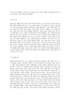 해양을 통한 교역의 변천사 인도양 무역과 대항해 시대의 탐험-11