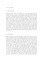 해양을 통한 교역의 변천사 인도양 무역과 대항해 시대의 탐험-12