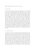 해양을 통한 교역의 변천사 인도양 무역과 대항해 시대의 탐험-13