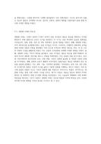 해양을 통한 교역의 변천사 인도양 무역과 대항해 시대의 탐험-14