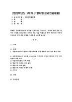 (2025학년도 1학기, 기말과제물, 지방자치행정론, 공통) 강문희(2024)의 논의를 기초자료로 참고하고, 교재의 관련 내용 및 기타 다양한 연구논문과 온라인 자료 등을 바탕으로 향후 우리나라 지방자치단체의 구역 개편 방향을 자유롭게 논의해 보시오.-1