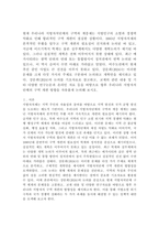 (2025학년도 1학기, 기말과제물, 지방자치행정론, 공통) 강문희(2024)의 논의를 기초자료로 참고하고, 교재의 관련 내용 및 기타 다양한 연구논문과 온라인 자료 등을 바탕으로 향후 우리나라 지방자치단체의 구역 개편 방향을 자유롭게 논의해 보시오.-2