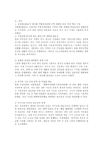 (2025학년도 1학기, 기말과제물, 지방자치행정론, 공통) 강문희(2024)의 논의를 기초자료로 참고하고, 교재의 관련 내용 및 기타 다양한 연구논문과 온라인 자료 등을 바탕으로 향후 우리나라 지방자치단체의 구역 개편 방향을 자유롭게 논의해 보시오.-3