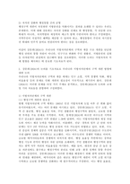 (2025학년도 1학기, 기말과제물, 지방자치행정론, 공통) 강문희(2024)의 논의를 기초자료로 참고하고, 교재의 관련 내용 및 기타 다양한 연구논문과 온라인 자료 등을 바탕으로 향후 우리나라 지방자치단체의 구역 개편 방향을 자유롭게 논의해 보시오.-4