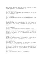 (2025학년도 1학기, 기말과제물, 지방자치행정론, 공통) 강문희(2024)의 논의를 기초자료로 참고하고, 교재의 관련 내용 및 기타 다양한 연구논문과 온라인 자료 등을 바탕으로 향후 우리나라 지방자치단체의 구역 개편 방향을 자유롭게 논의해 보시오.-6