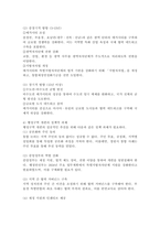 (2025학년도 1학기, 기말과제물, 지방자치행정론, 공통) 강문희(2024)의 논의를 기초자료로 참고하고, 교재의 관련 내용 및 기타 다양한 연구논문과 온라인 자료 등을 바탕으로 향후 우리나라 지방자치단체의 구역 개편 방향을 자유롭게 논의해 보시오.-7
