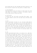 (2025학년도 1학기, 기말과제물, 지방자치행정론, 공통) 강문희(2024)의 논의를 기초자료로 참고하고, 교재의 관련 내용 및 기타 다양한 연구논문과 온라인 자료 등을 바탕으로 향후 우리나라 지방자치단체의 구역 개편 방향을 자유롭게 논의해 보시오.-8