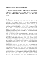 장애인복지론 출석대체-  장애 개념에 대한 본인의 생각-1