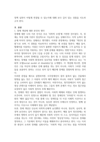 장애인복지론 출석대체-  장애 개념에 대한 본인의 생각-2