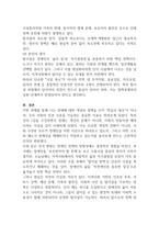 장애인복지론 출석대체-  장애 개념에 대한 본인의 생각-4