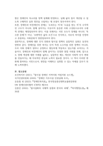 장애인복지론 출석대체-  장애 개념에 대한 본인의 생각-5