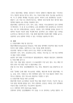 특수교육학개론 출석수업대체 과제 발달지체에 대한 진단기준 교수방법-2
