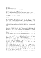 특수교육학개론 출석수업대체 과제 발달지체에 대한 진단기준 교수방법-4