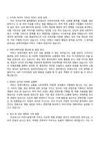 2025 인크로스 커머스운영기획(AMD,인바운드) 자기소개서-2