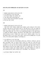2025 후루노코리아 항해통신장비 도면 설계 담당자 자기소개서-1