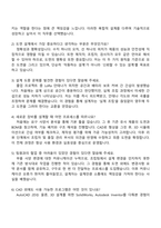 2025 후루노코리아 항해통신장비 도면 설계 담당자 자기소개서-3