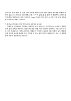 2025 후루노코리아 항해통신장비 도면 설계 담당자 자기소개서-4