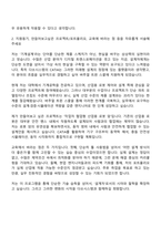 다쏘시스템코리아 카티아(CATIA) 버추얼 트윈 스쿨 4기 자기소개서 지원서-2