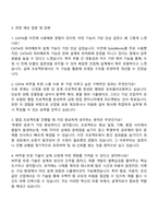 다쏘시스템코리아 카티아(CATIA) 버추얼 트윈 스쿨 4기 자기소개서 지원서-3