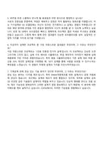 다쏘시스템코리아 카티아(CATIA) 버추얼 트윈 스쿨 4기 자기소개서 지원서-4