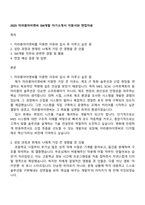 2025 미라콤아이앤씨 SW개발 자기소개서 지원서와 면접자료-1