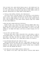 2025 미라콤아이앤씨 SW개발 자기소개서 지원서와 면접자료-3