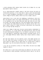 2025 삼성카드고객서비스 상담운영기획 자기소개서 지원서와 면접질문-2