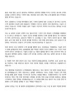 2025 삼성카드고객서비스 상담운영기획 자기소개서 지원서와 면접질문-3