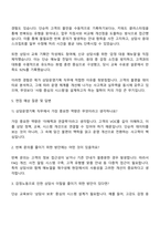 2025 삼성카드고객서비스 상담운영기획 자기소개서 지원서와 면접질문-4