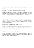 2025 삼성카드고객서비스 상담운영기획 자기소개서 지원서와 면접질문-5