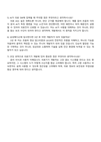 2025 삼성메디슨 SW개발 자기소개서 지원서와 면접질문-4