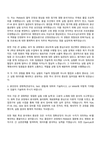 LX MMA 기술연구소 실험분석 전담 계약직 자기소개서 지원서와 면접-2