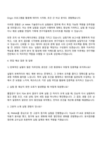 LX MMA 기술연구소 실험분석 전담 계약직 자기소개서 지원서와 면접-3
