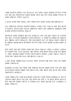 2025 동국제약 임상팀 자기소개서 지원서와 면접자료-2