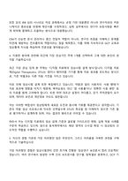 2025 동국제약 임상팀 자기소개서 지원서와 면접자료-3