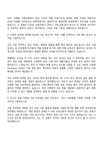 2025 동국제약 [신제품 개발] 자기소개서 자소서 및 면접질문-3