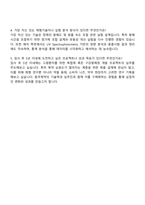 2025 동국제약 [신제품 개발] 자기소개서 자소서 및 면접질문-5