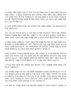 2025 동국제약 인사(채용기획 및 운영) 자기소개서 자소서 및 면접질문-3