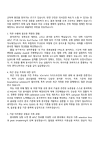 동국제약 분석연구팀 자기소개서-2