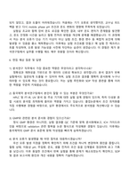 동국제약 분석연구팀 자기소개서-3