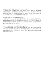 동국제약 분석연구팀 자기소개서-4