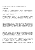 성균관대학교 홍보팀 자기소개서-2