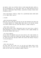 성균관대학교 홍보팀 자기소개서-3