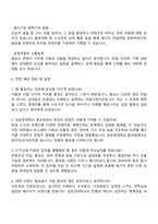 성균관대학교 홍보팀 자기소개서-4
