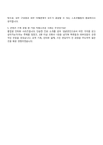 성균관대학교 홍보팀 자기소개서-5