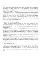2025 아머스포츠코리아 CFO-회계 자기소개서 지원서와 면접-2