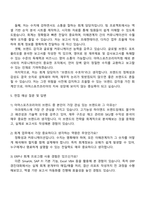 2025 아머스포츠코리아 CFO-회계 자기소개서 지원서와 면접-3